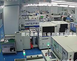 开宁慢直播小球机助力深圳PCB智造工厂筑牢信任根基