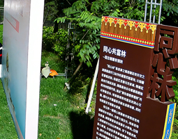 钱塘区・理塘县 