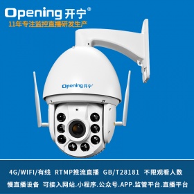 7寸4G监控直播智能高清球机