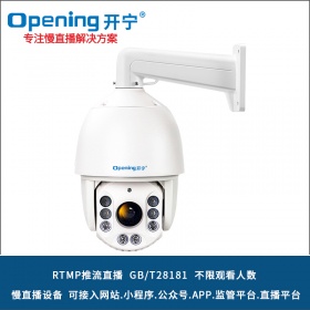 7寸全彩慢直播4K高清网络球机