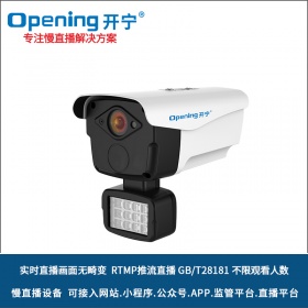 双光全彩无畸变慢直播摄像机