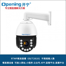 6寸慢直播全彩4K高清球机