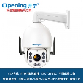 7寸5G4K全彩慢直播智能球机